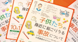ひよこデザイン　イベント　ちらし
