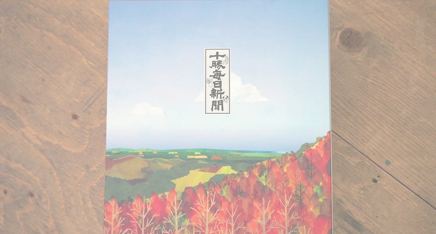 ひよこデザイン　十勝毎日新聞社様