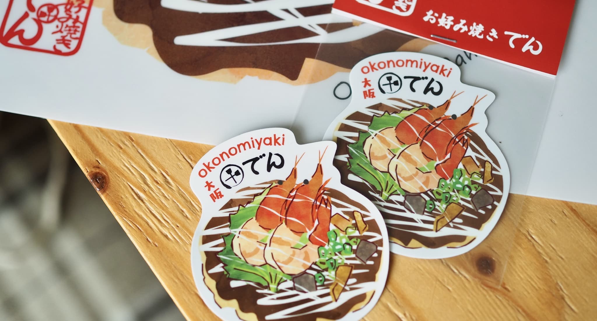 大阪 お好み焼きでん様_グッズ
